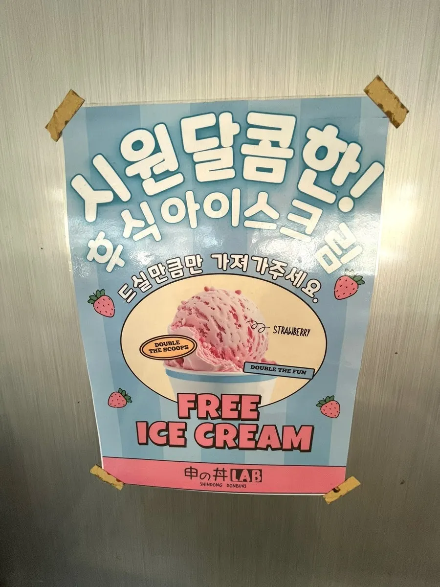후식으로 제공되는 아이스크림 코너