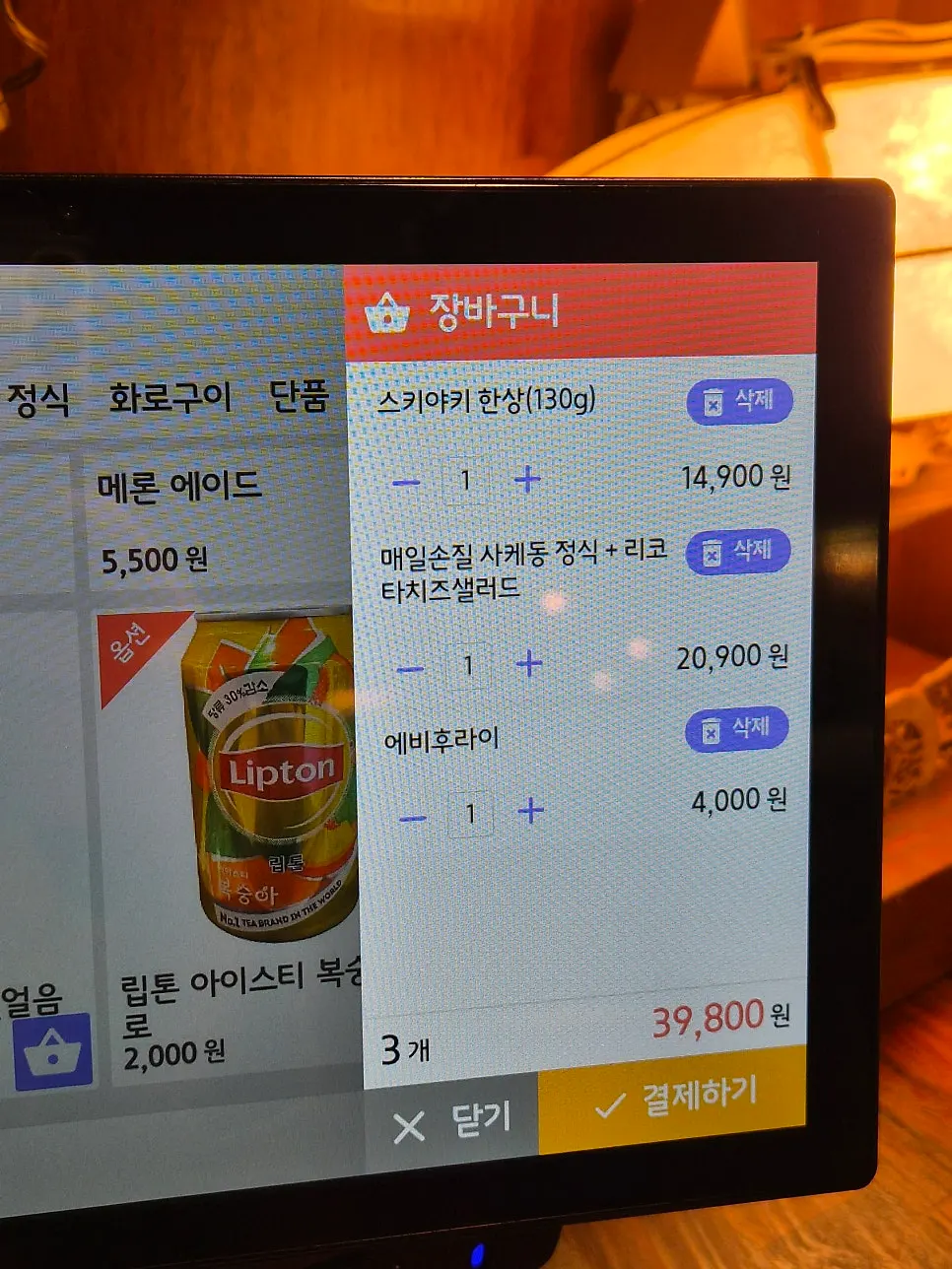 세팅된 신동랩 예약 테이블