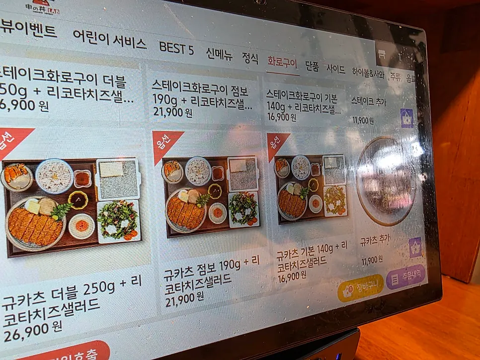 シンドンラボのセットメニュー案内板