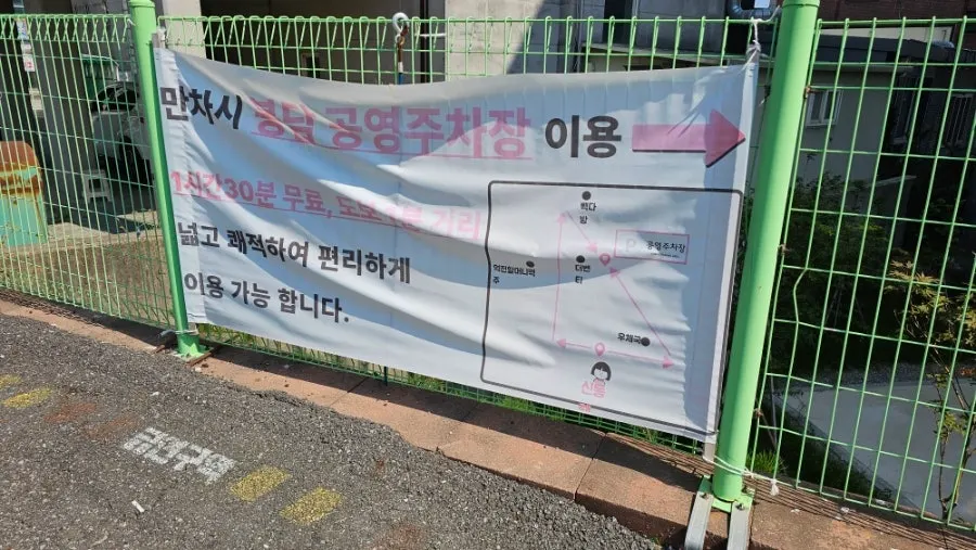 봉담 신동랩 인근 주차 공간