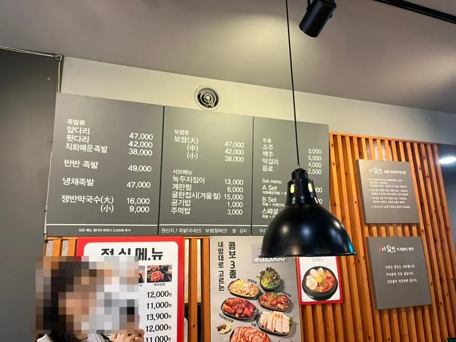 더족발 신도림본점 메뉴판과 가격표