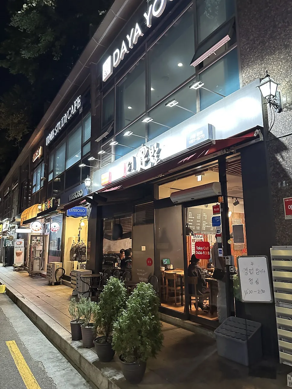 Front of The Jokbal Sindorim Main Branch filled with customers at dinner time