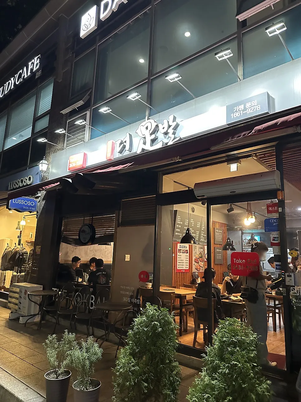 Busy interior of The Jokbal Sindorim Main Branch