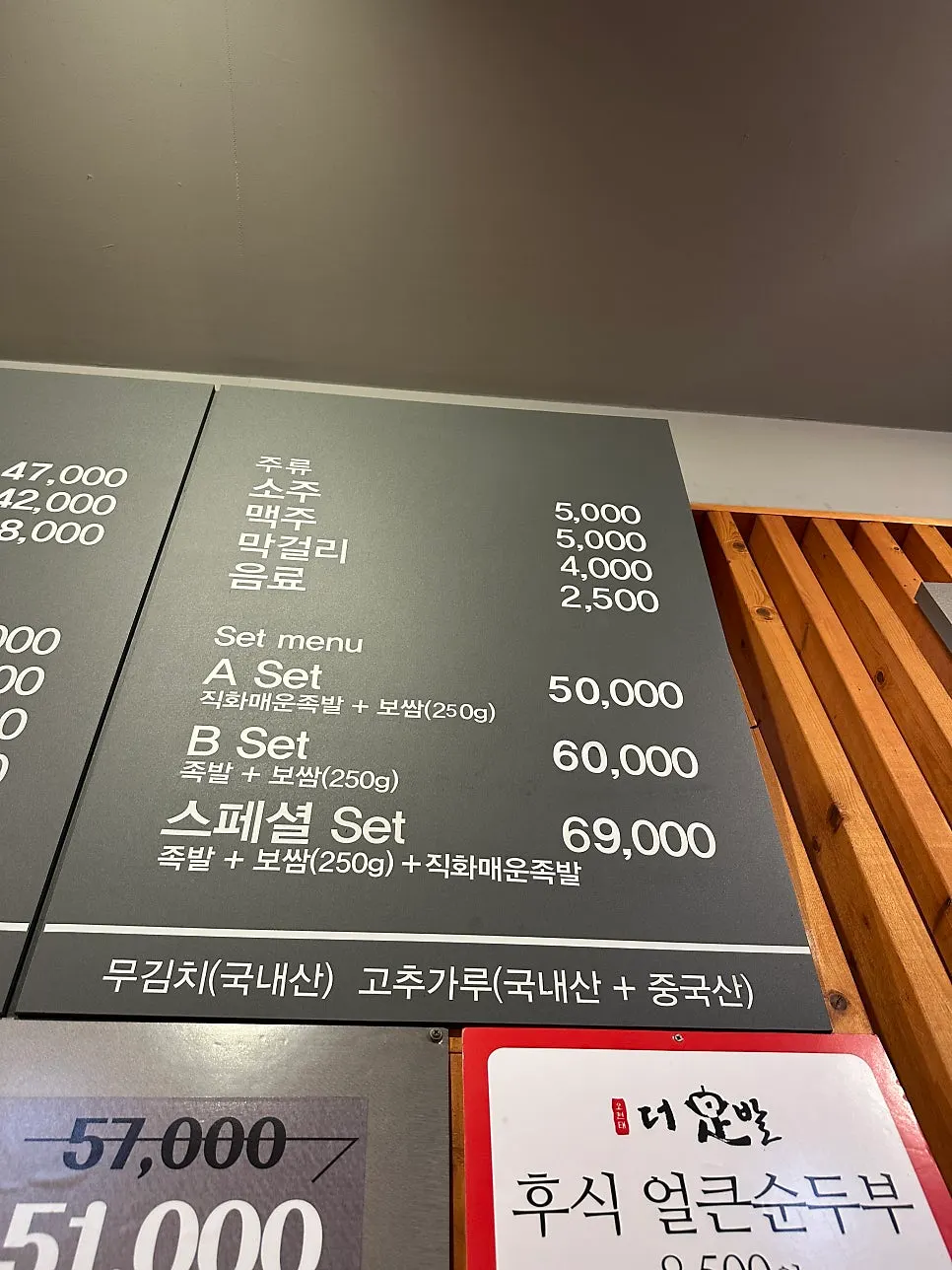 Seating at The Jokbal Sindorim Main Branch, good for group meals