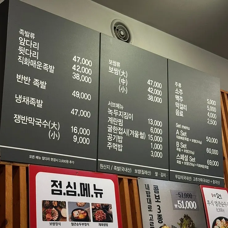 Table seating at The Jokbal Sindorim Main Branch