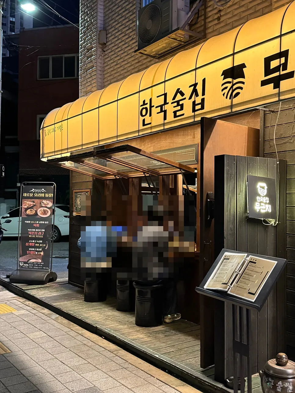 통창 자리에서 본 무근지 매장