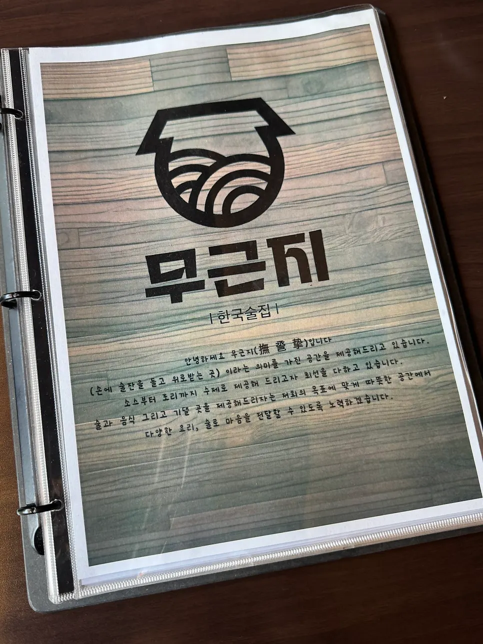 저녁 7시경 손님으로 꽉 찬 무근지 홀