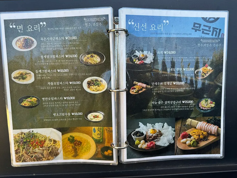 무근지 테이블 세팅