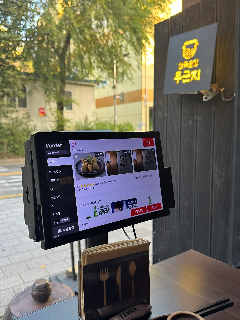무근지 메뉴판 세부 페이지