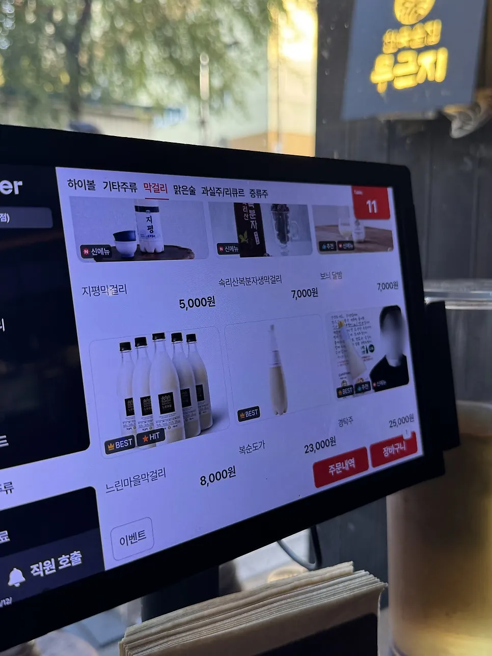 세트 메뉴가 적힌 무근지 메뉴판
