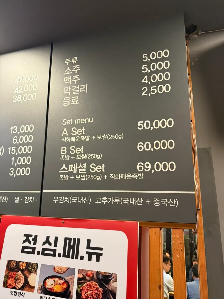 Menu board with set menus and drink prices