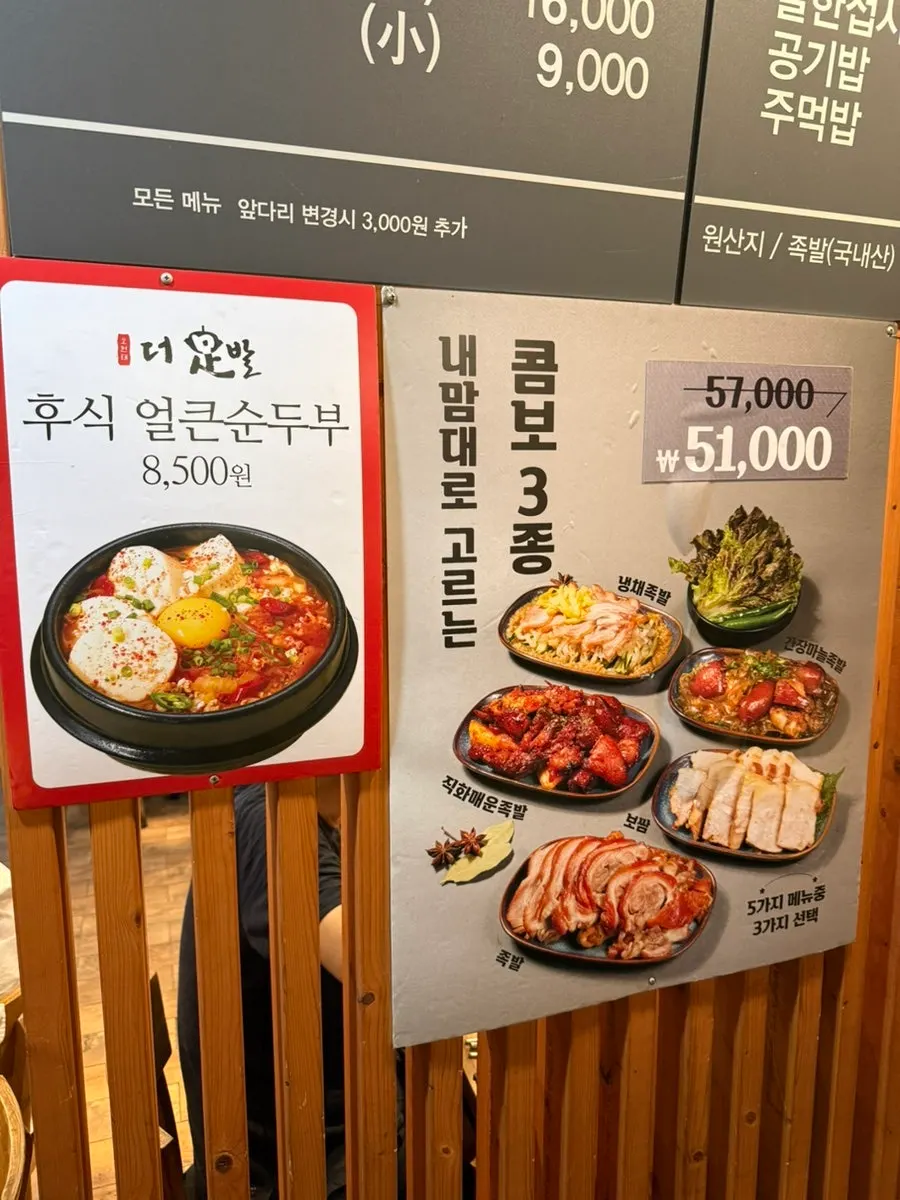 3-item combo poster on the restaurant wall