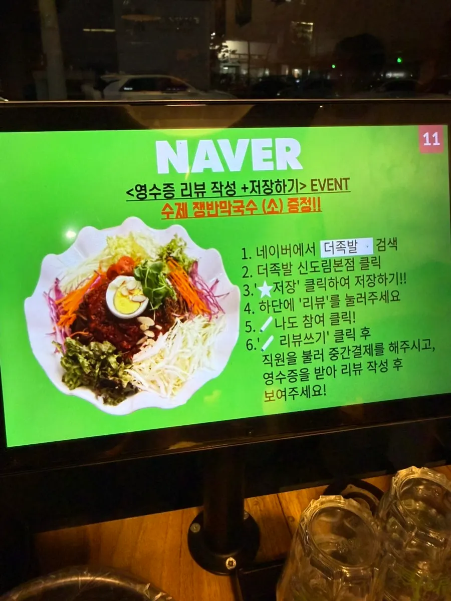 Sign for the receipt review event and takeout perks