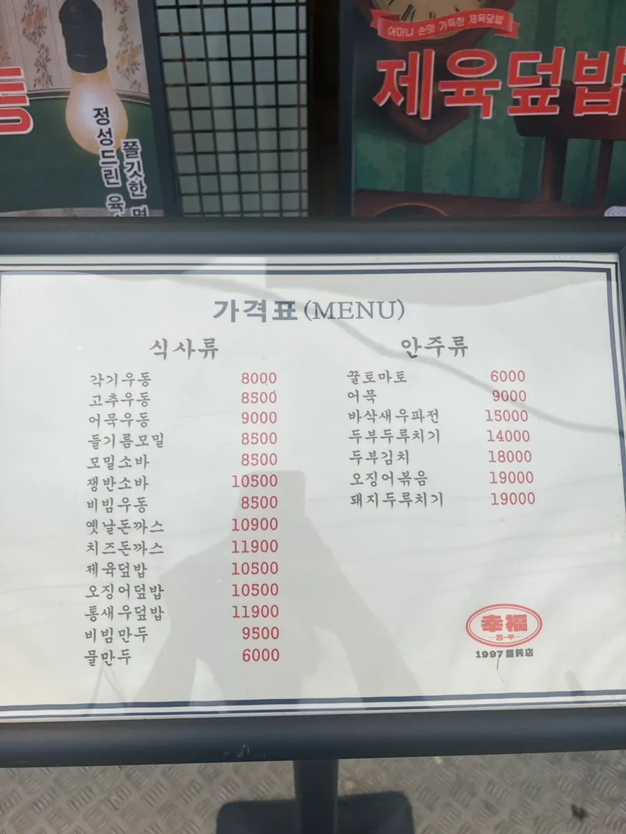 신정네거리 거리와 어우러진 매장 입구
