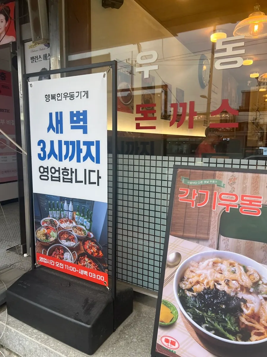 매장 앞에 안내된 식사 메뉴