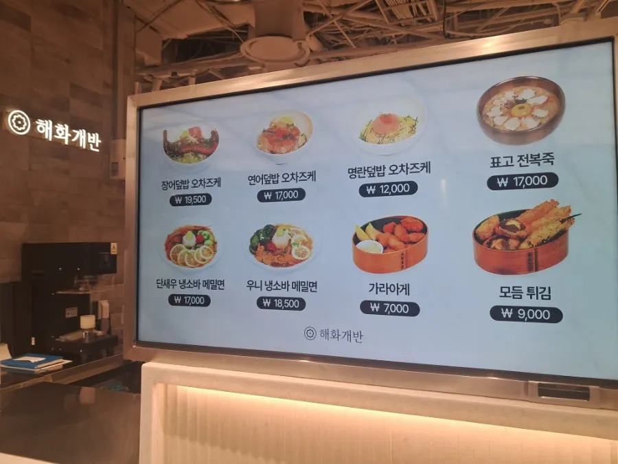 Menu board of rice bowls and buckwheat noodles at Haehwagaban