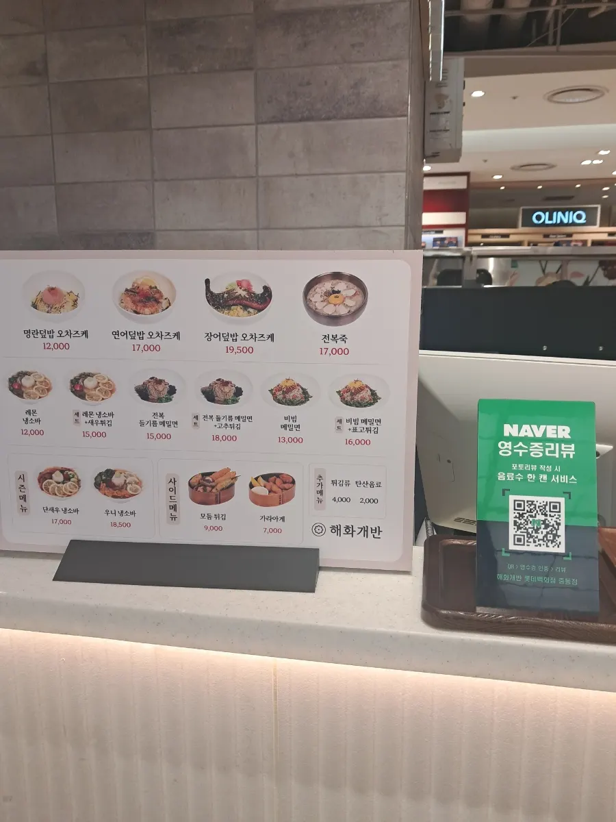 Description of the grilled eel rice bowl ochazuke set