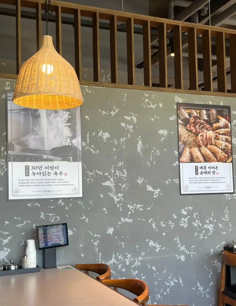 Sign explaining suyuk boiling times