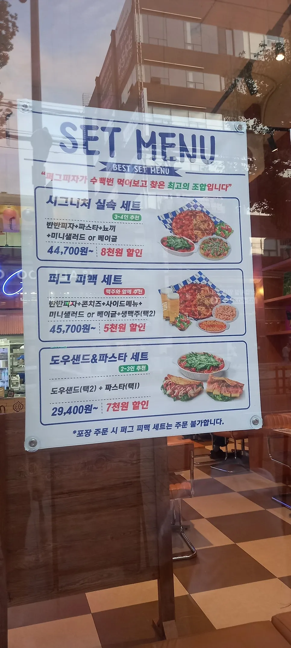 퍼그피자하우스 신림점 매장 앞 안내와 입구