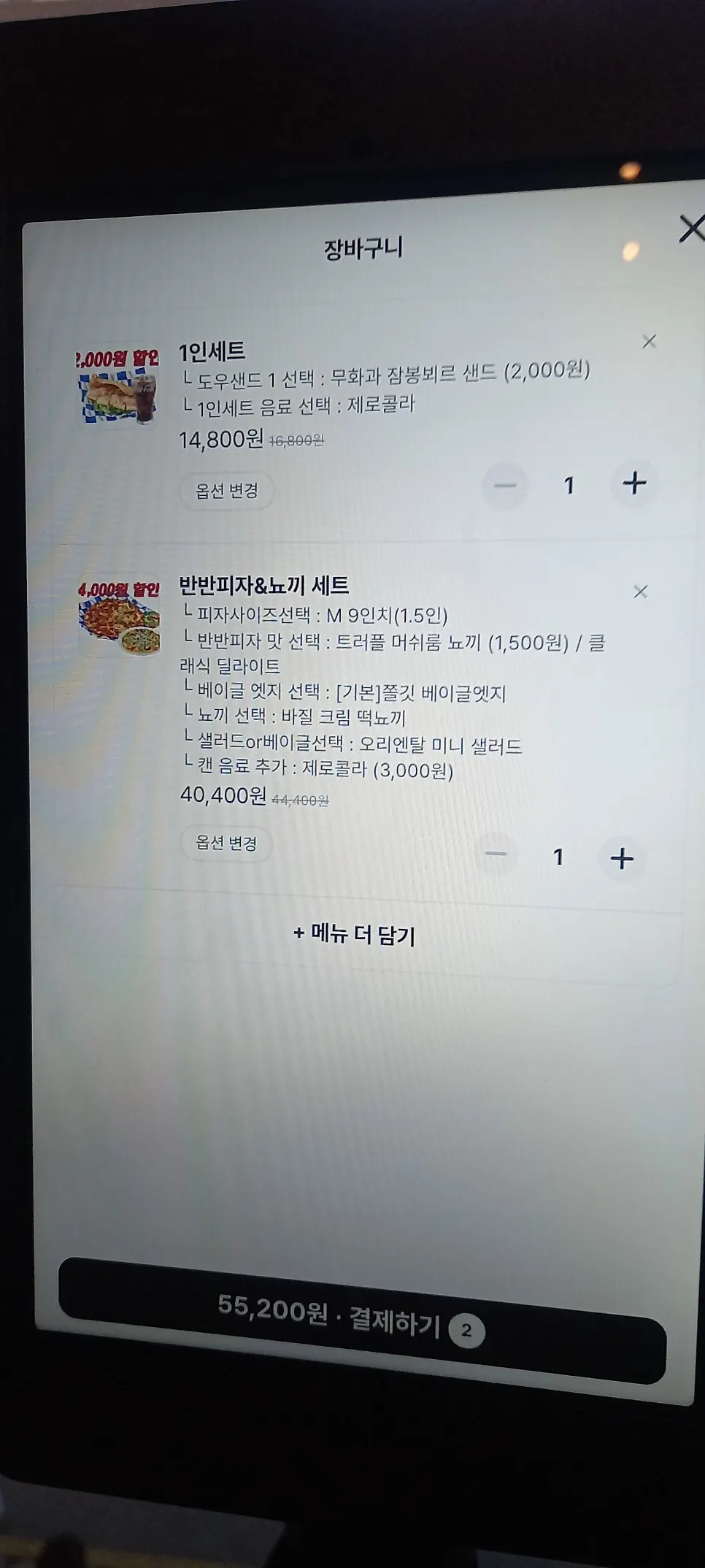 퍼그피자하우스 신림점 외부 피자 메뉴판