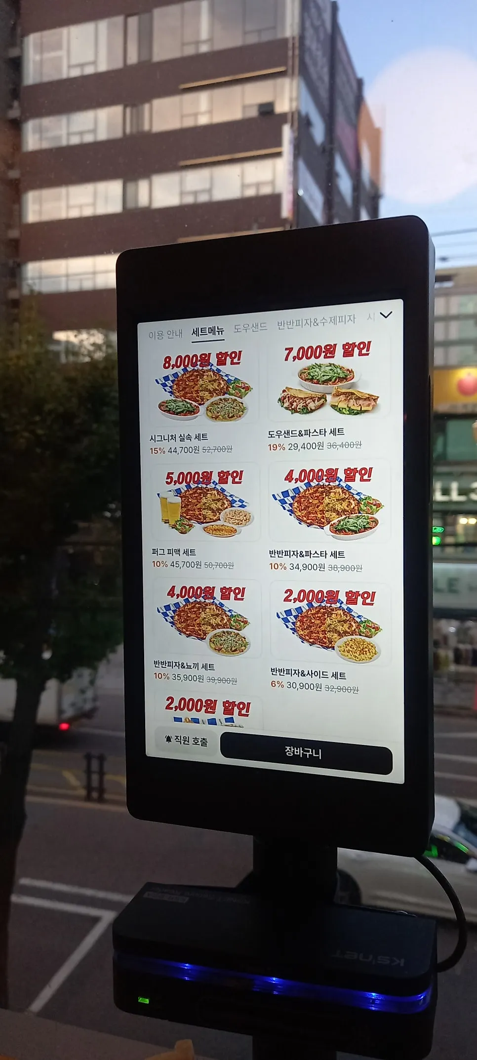 1인 세트 도우샌드와 음료 메뉴 안내