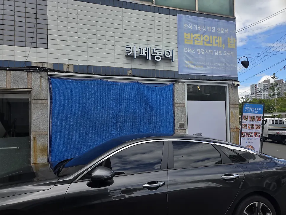 카페동이 시지점 주변 주차 공간