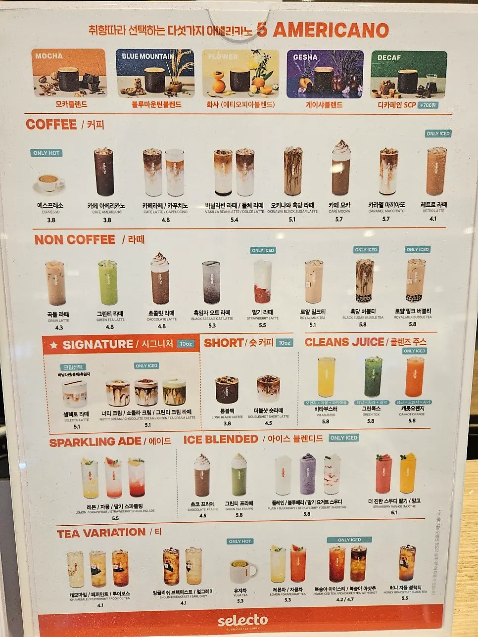 Menu board at Selecto Coffee Sinnonhyeon Branch
