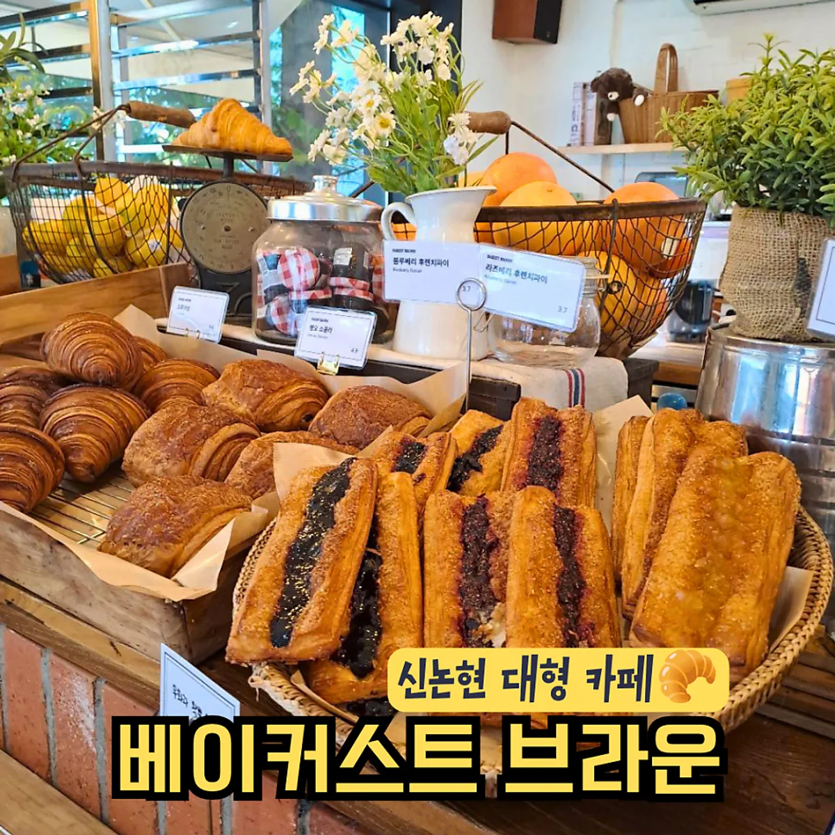Alley exterior and outdoor terrace of Bakerist Brown near Sinnonhyeon Station