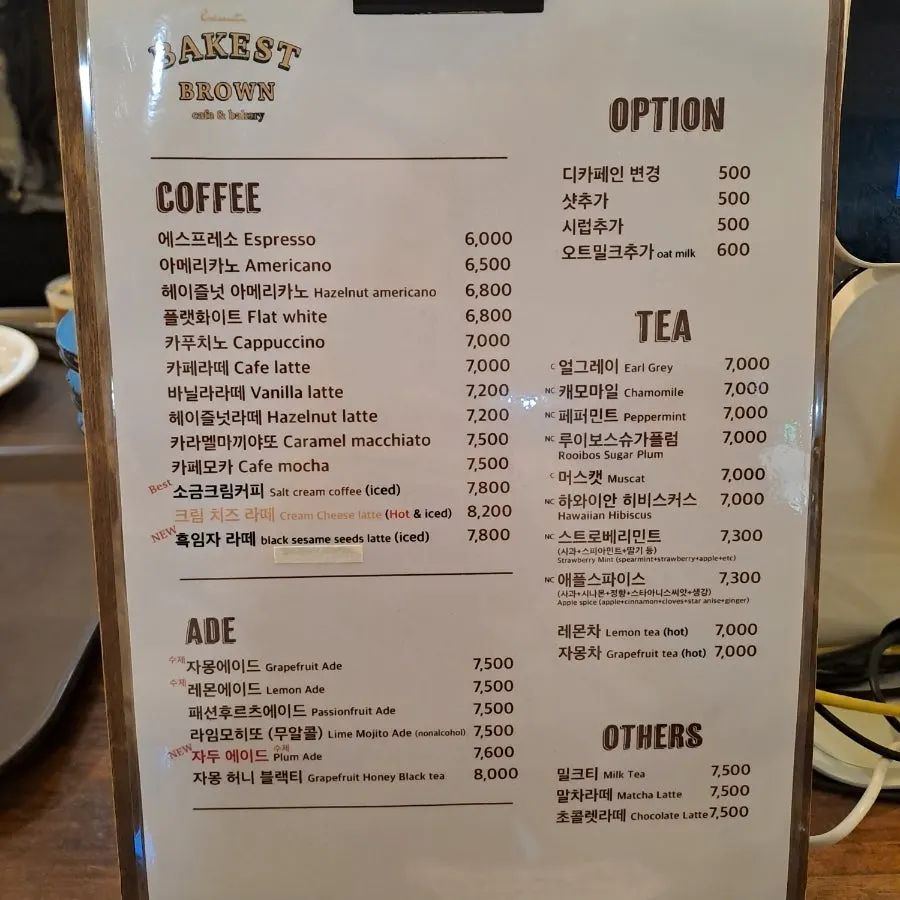 Bakerist Brown exterior on the Gangnam-daero 102-gil alley