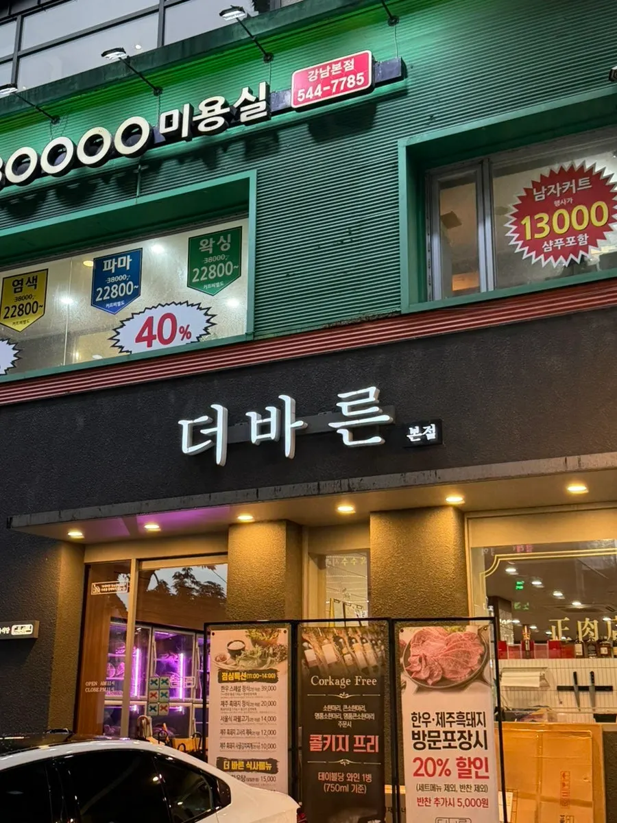 更巴輪精肉食堂江南新論峴站本店入口