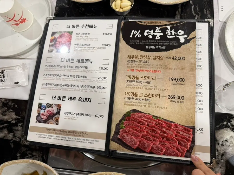 更巴輪精肉食堂韓牛菜單