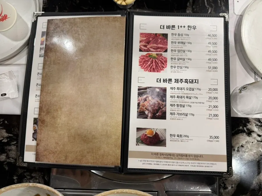 濟州黑豬肉菜單價格表