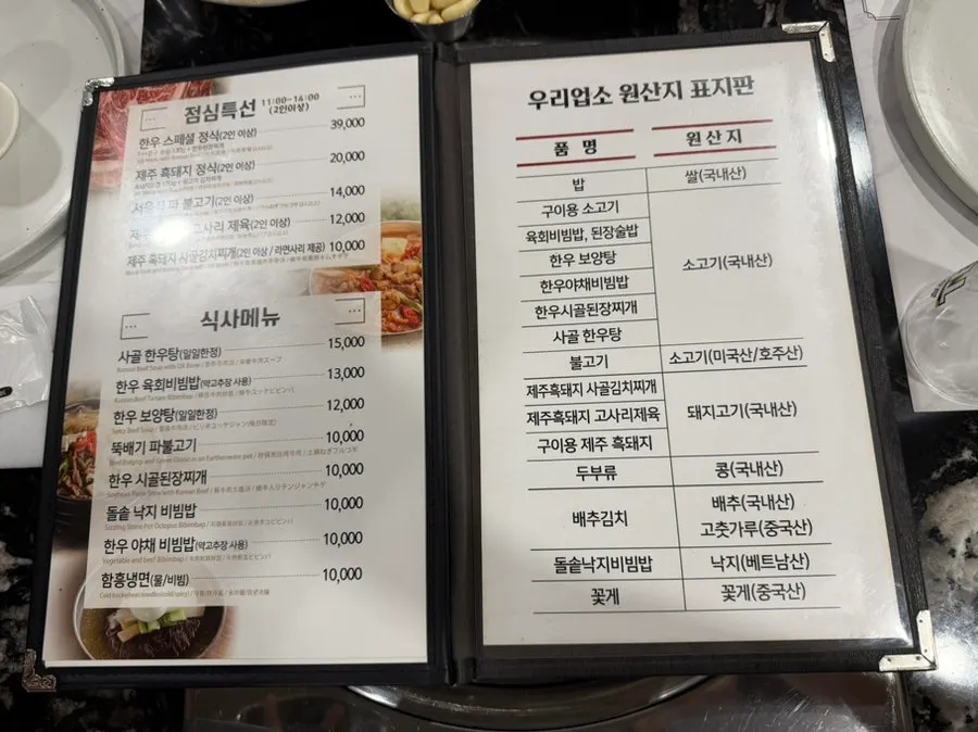 午間特餐菜單