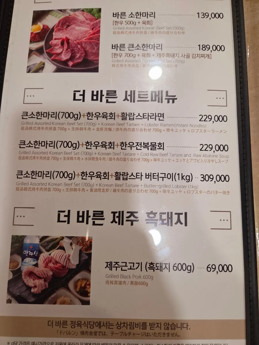 Menu board listing lunch meal options