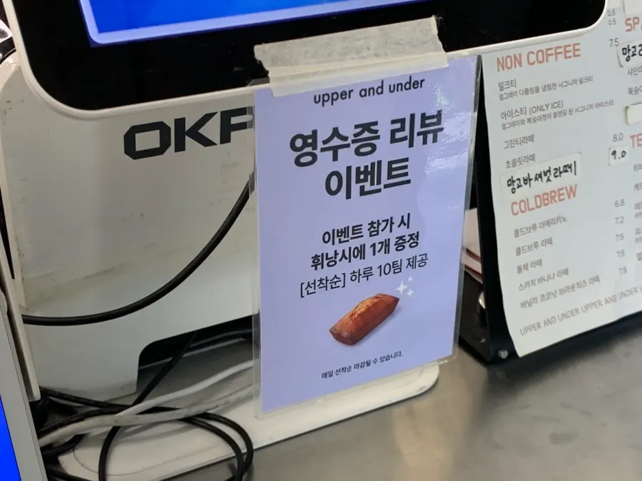 Sign announcing a free financier for receipt reviews