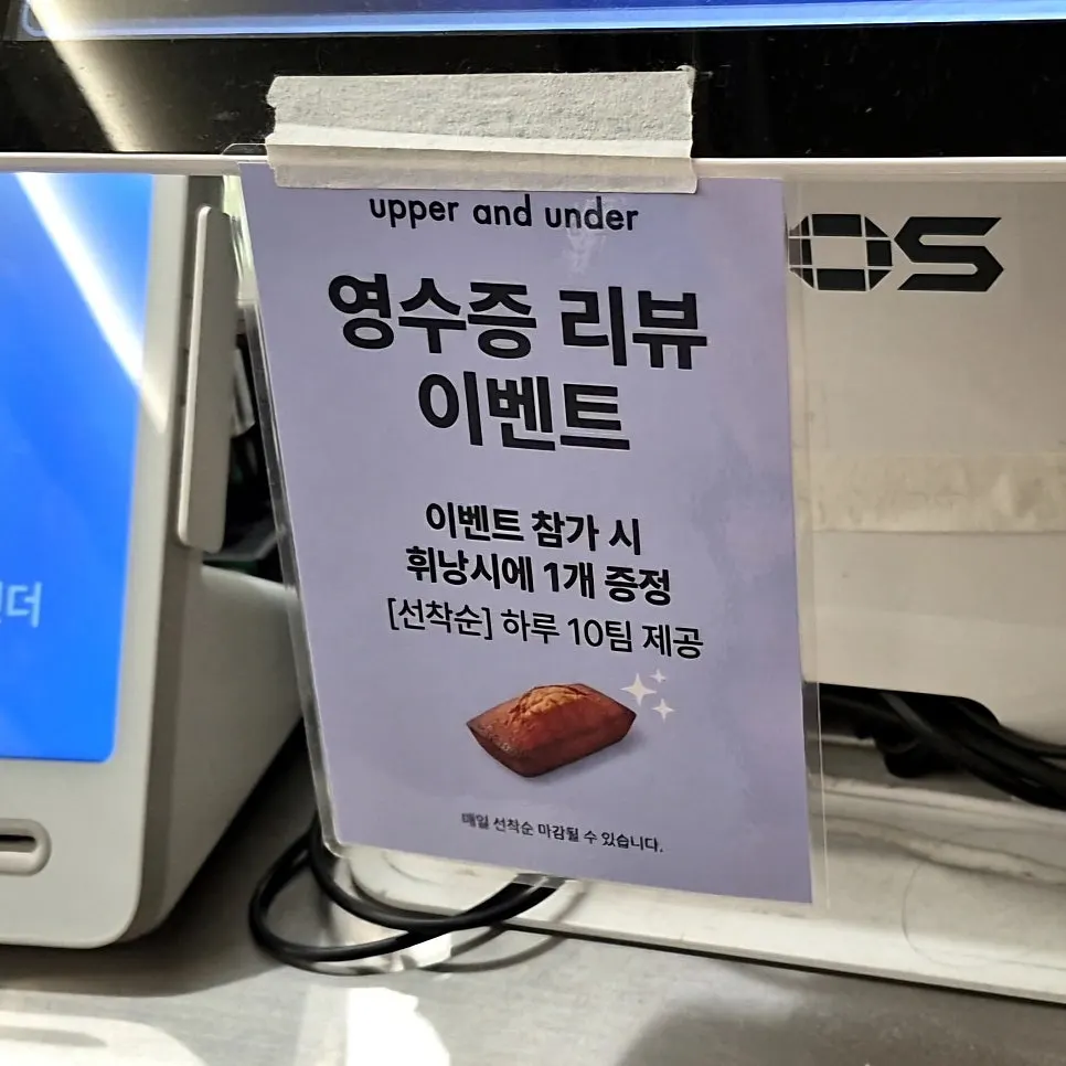 Sign for the receipt review financier giveaway