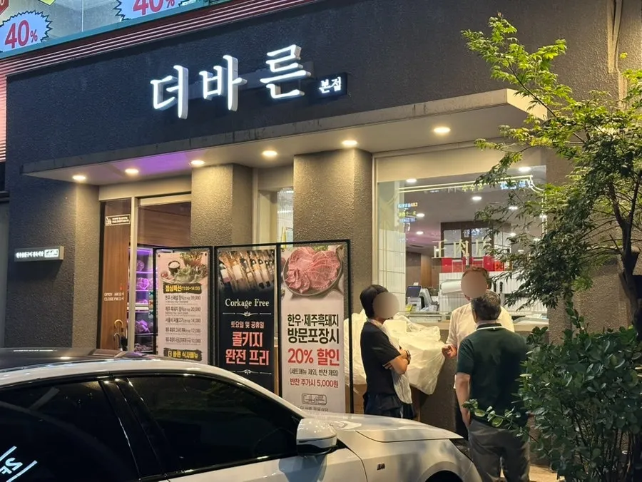 더바른정육식당 강남신논현역본점 외관