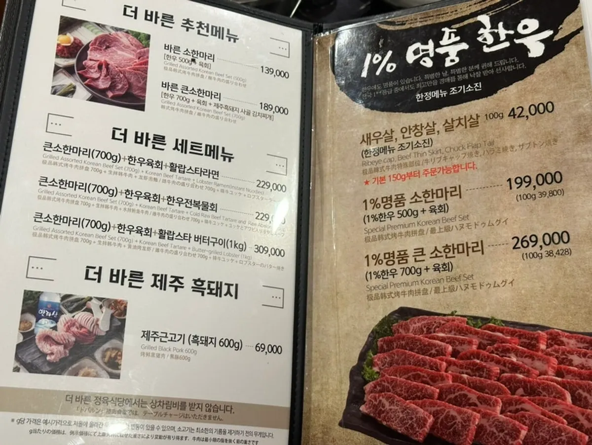 더바른정육식당 테이블과 숯불 화로