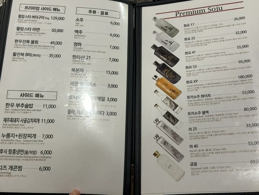 한우와 제주 흑돼지 메뉴 구성