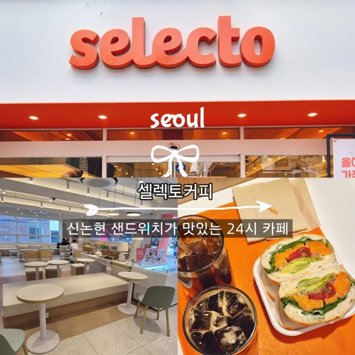 Main photo from a visit to Selecto Coffee Sinnonhyeon Branch