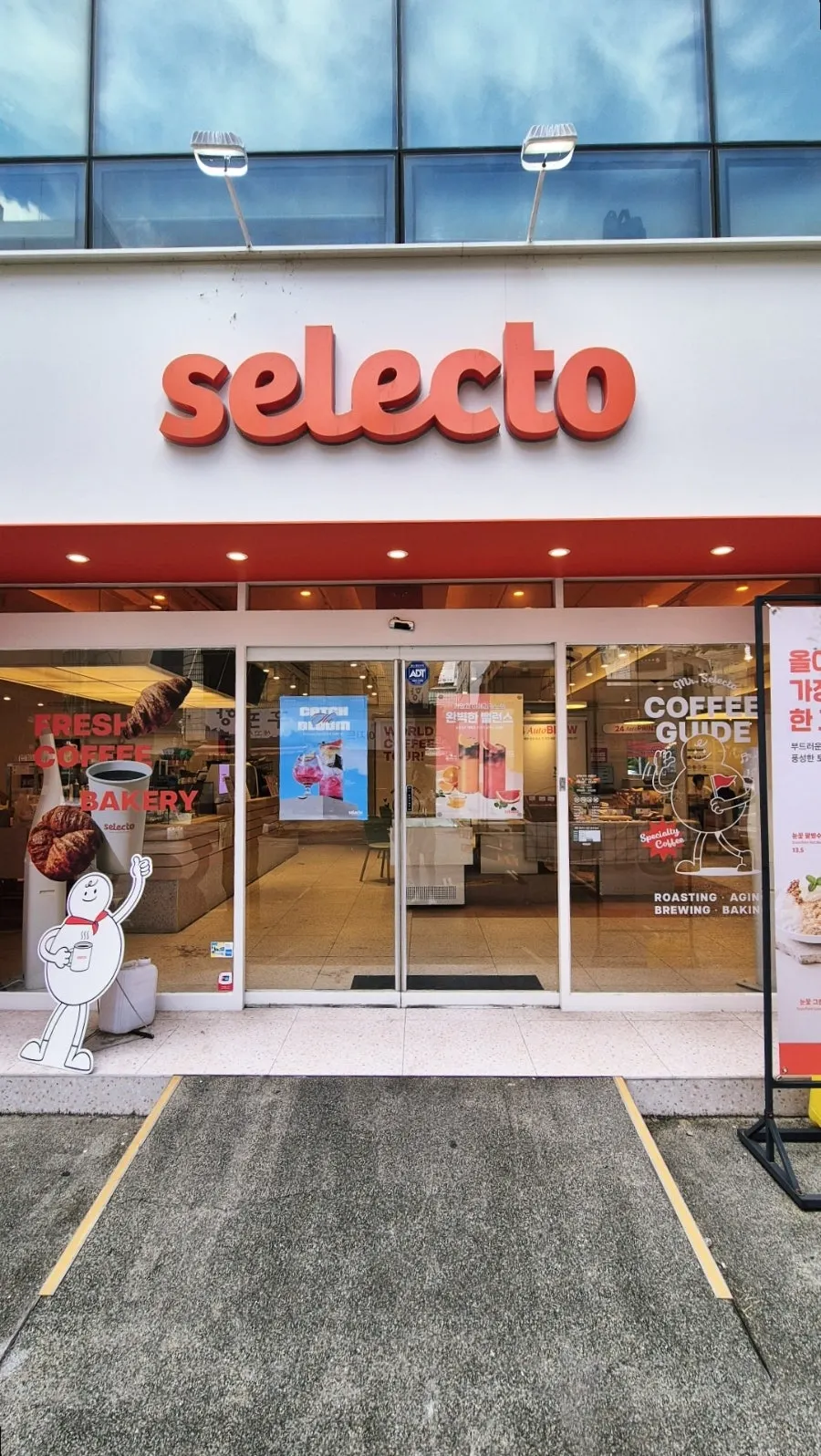 Exterior of Selecto Coffee Sinnonhyeon Branch