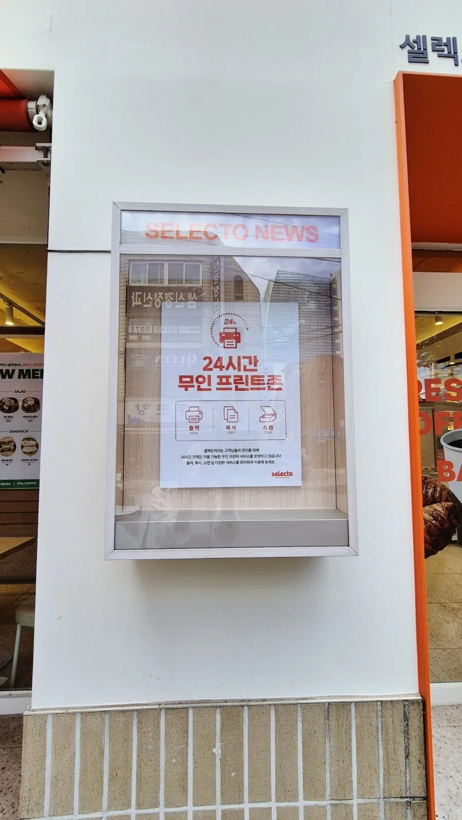 View of the Selecto Coffee exterior near Sinnonhyeon Station