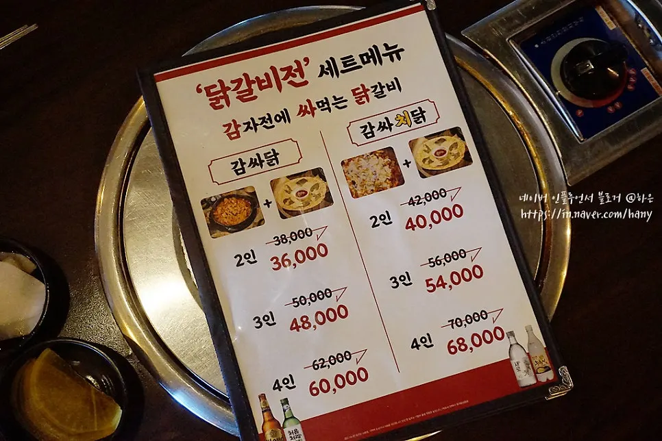 닭갈비와 전 메뉴가 적힌 메뉴판