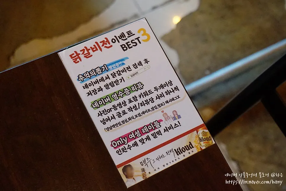 매장에서 진행 중인 이벤트 안내