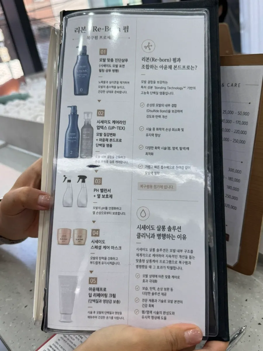 복구펌 재료 설명이 적힌 세로 안내판
