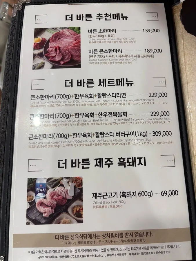 예약석에 미리 세팅된 기본 상차림