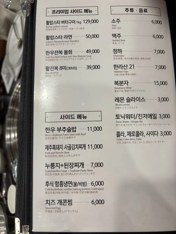 담백한 고기 소스류 구성