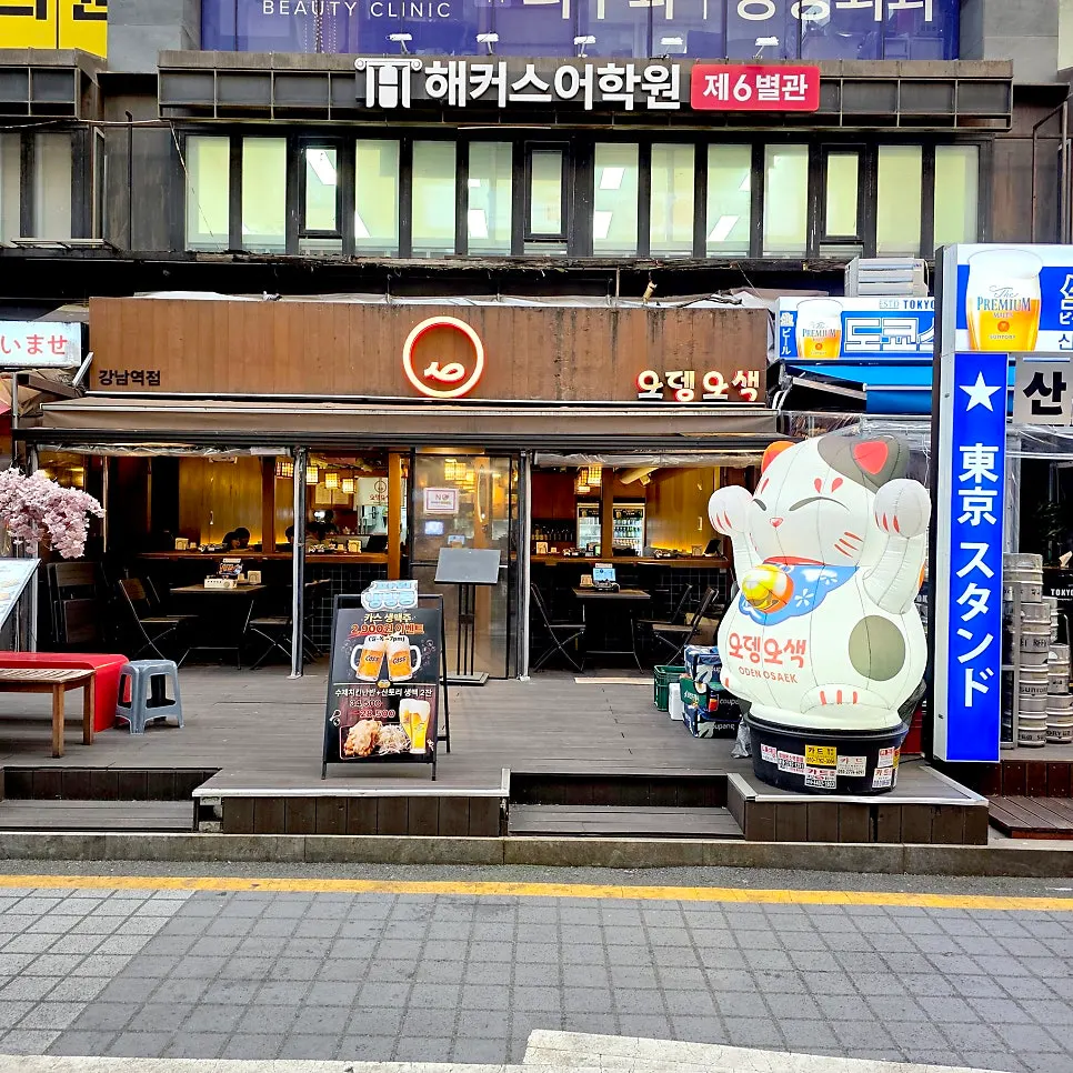 Exterior of Odeng Osaek Gangnam Station Branch with a Japanese-style oden bar feel