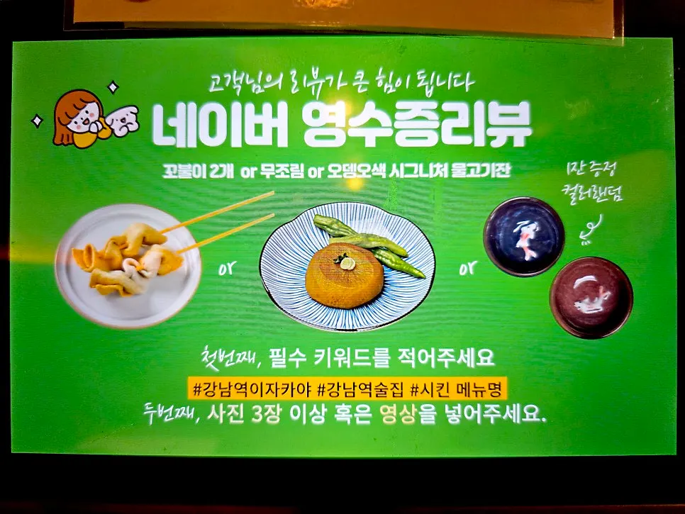 Naver review event signage