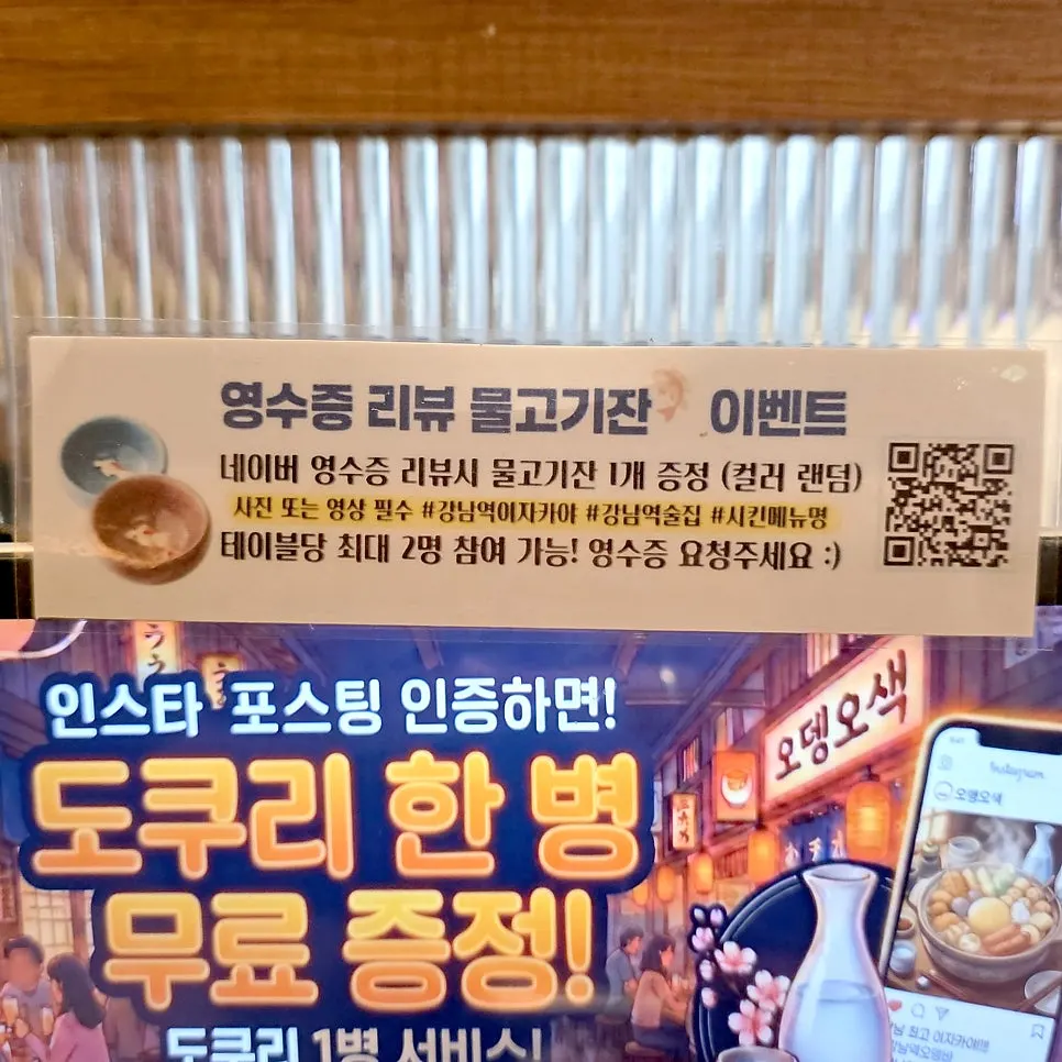 Odeng Osaek's signature fish cup